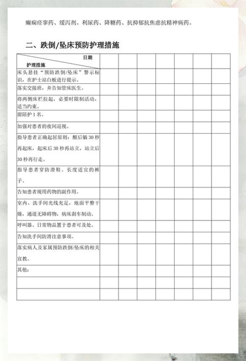 项目尽调